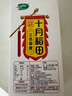 十月稻田 三色藜麦 480g 全谷物粗粮 白黑红藜麦 轻食沙拉 糙米饭高蛋白质 实拍图