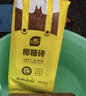 史丹利椰糠砖650g 椰土砖椰砖营养土脱盐花土耶砖种菜通用型 实拍图