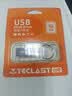 台电（TECLAST）16GB USB2.0 U盘 金属招标投标办公车载U盘 迷你型便携防水电脑大容量高速读写优盘 实拍图