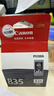 佳能（Canon）PG-835 黑色墨盒(适用iP1188) 实拍图