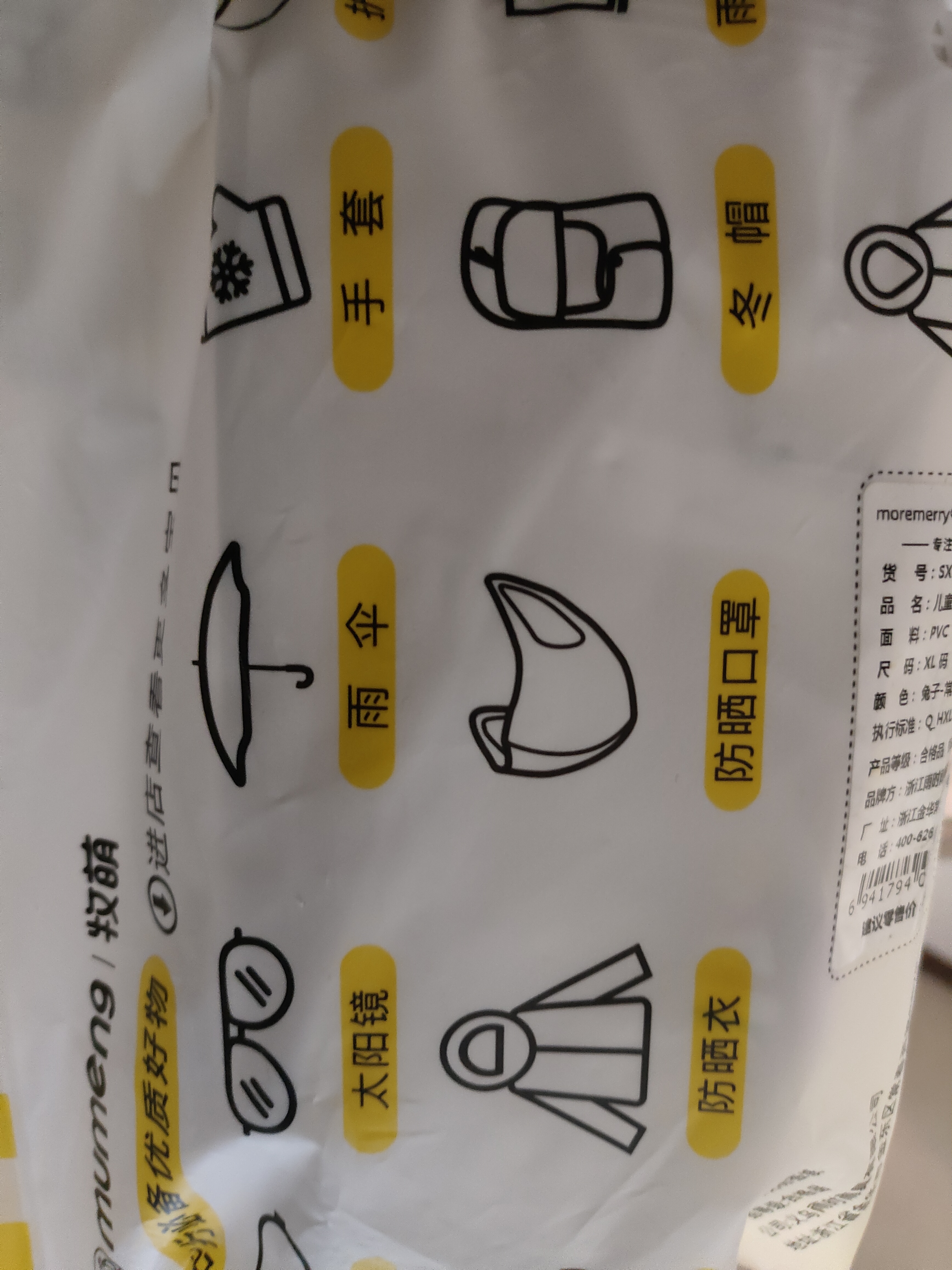 牧萌儿童雨鞋套男女童防水脚套防滑耐磨水鞋学生卡通雨靴 精灵兔 XL 实拍图
