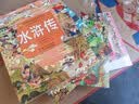 四大名著小学生注音版全套4册拼音读物正版图书 西游记取经路线图三国演义水浒传红楼梦原著正版思维导图青少年一年级二年级课外阅读必读书籍漫画儿童文学故事书绘本读物 省钱卡 黑色星期五  实拍图