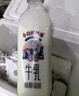 新希望双峰鲜奶255ml*8瓶可做酸奶+300ml*1瓶云间茉莉低温奶源头直发送礼 实拍图