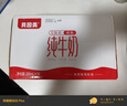 贝因美（Beingmate）脱脂纯牛奶高原牛奶200ml*10盒*1提 0脂肪健身减脂早餐 实拍图