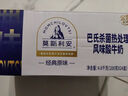 光明莫斯利安金装常温原味酸奶200g*24盒 家庭分享装端午送礼京东自营 实拍图