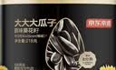 京东京造高端超大原味瓜子218g*2罐量贩2大罐高端葵花籽八分熟 实拍图