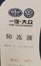 上汽大众防冻液红色一汽大众原厂G12新老迈腾速腾高尔夫6新宝来捷达冷却液 1.5L -40℃ 红色 原厂G12 实拍图