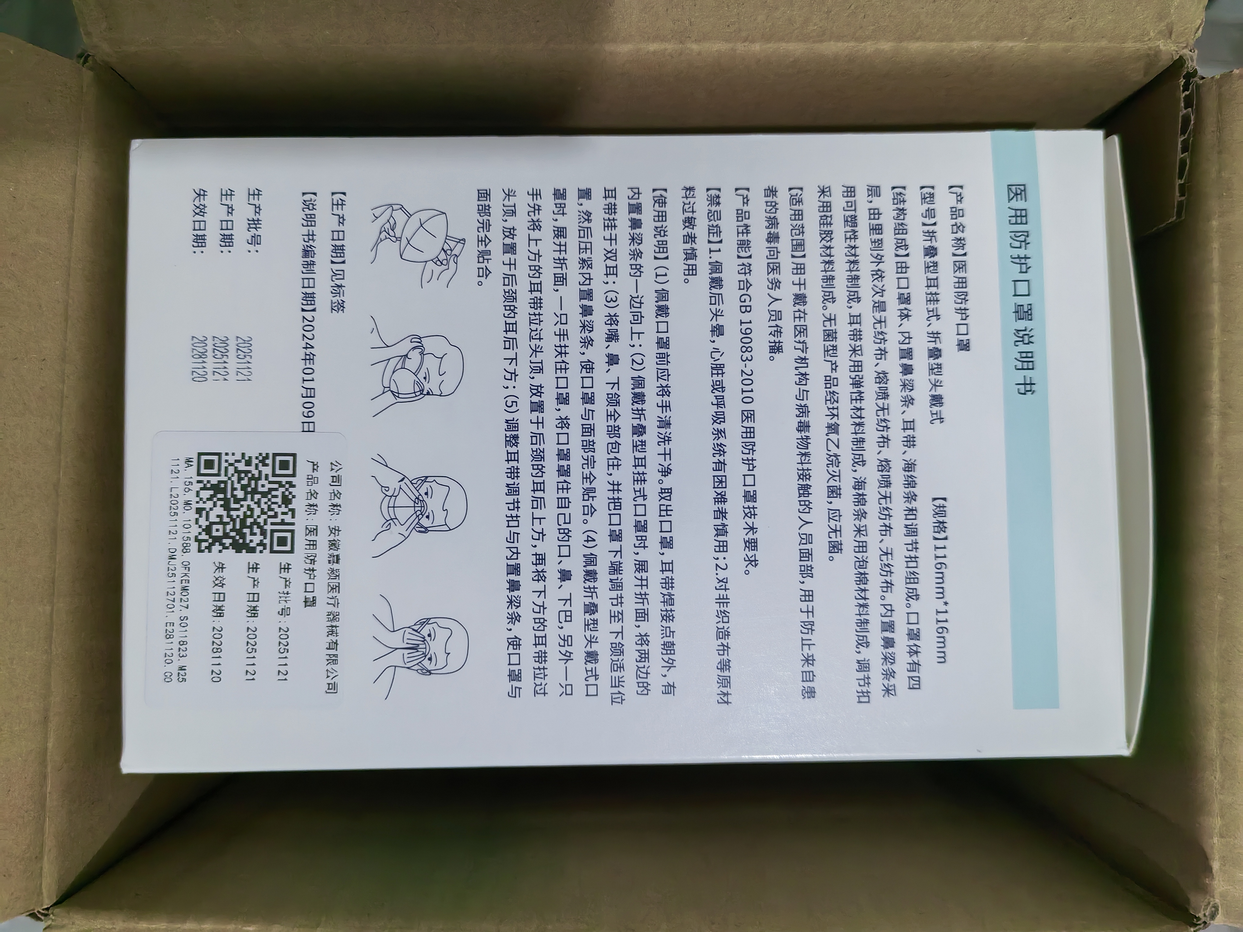 海氏海诺一次性口罩 n95级医用防护口罩灭菌级独立包装口罩成人防花粉30只 实拍图