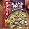 海底捞青花椒鱼调料鲜香麻辣川菜调味品210g 一料多用 实拍图