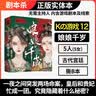 紫湖剧本杀5人实体本K的游戏娘娘千岁桌游卡牌谋杀之谜剧情无需主持人 实拍图