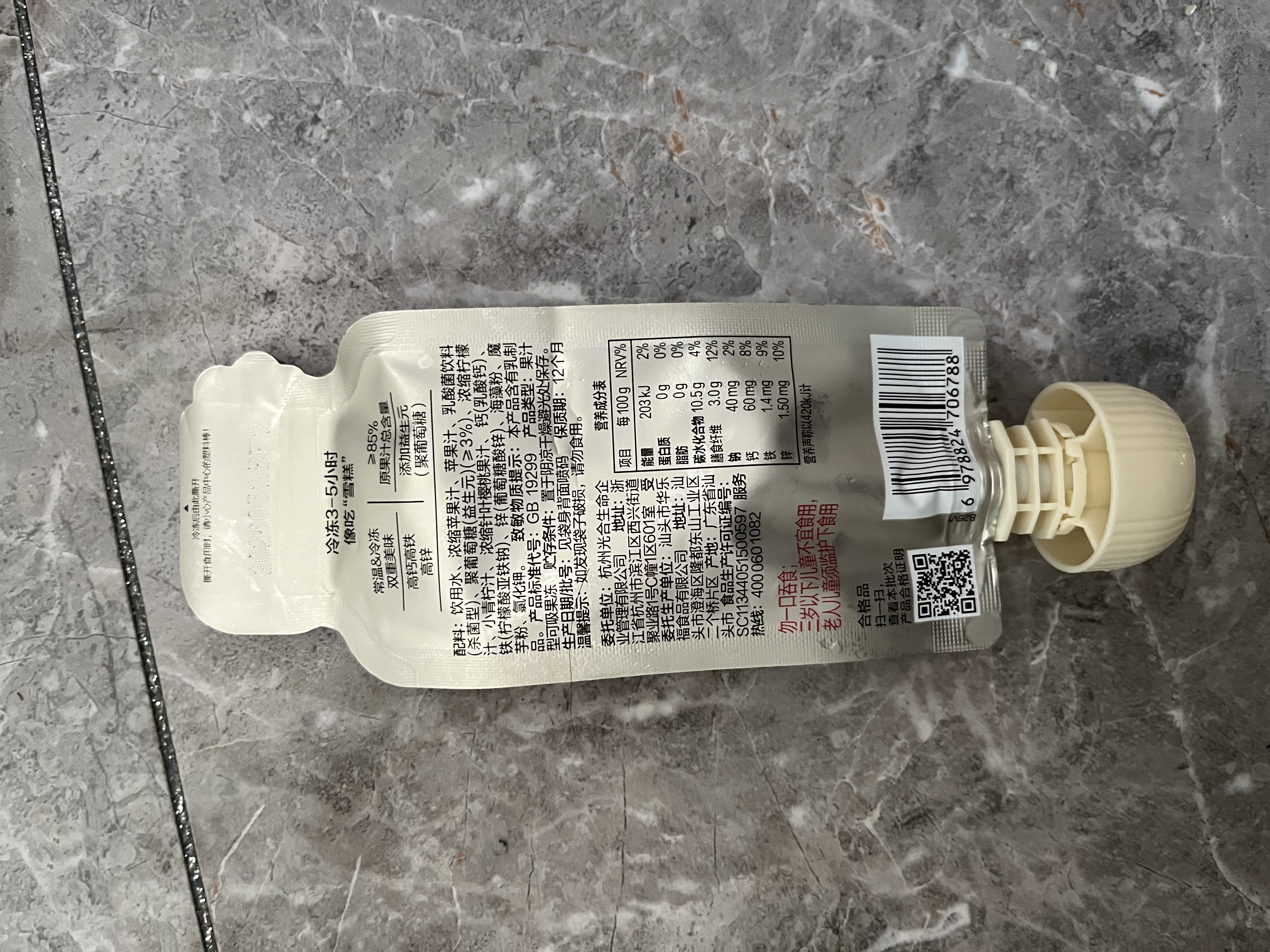 光合星球babycare果汁吸吸冻钙铁锌果汁可吸果冻儿童零食可吸冻56g 实拍图