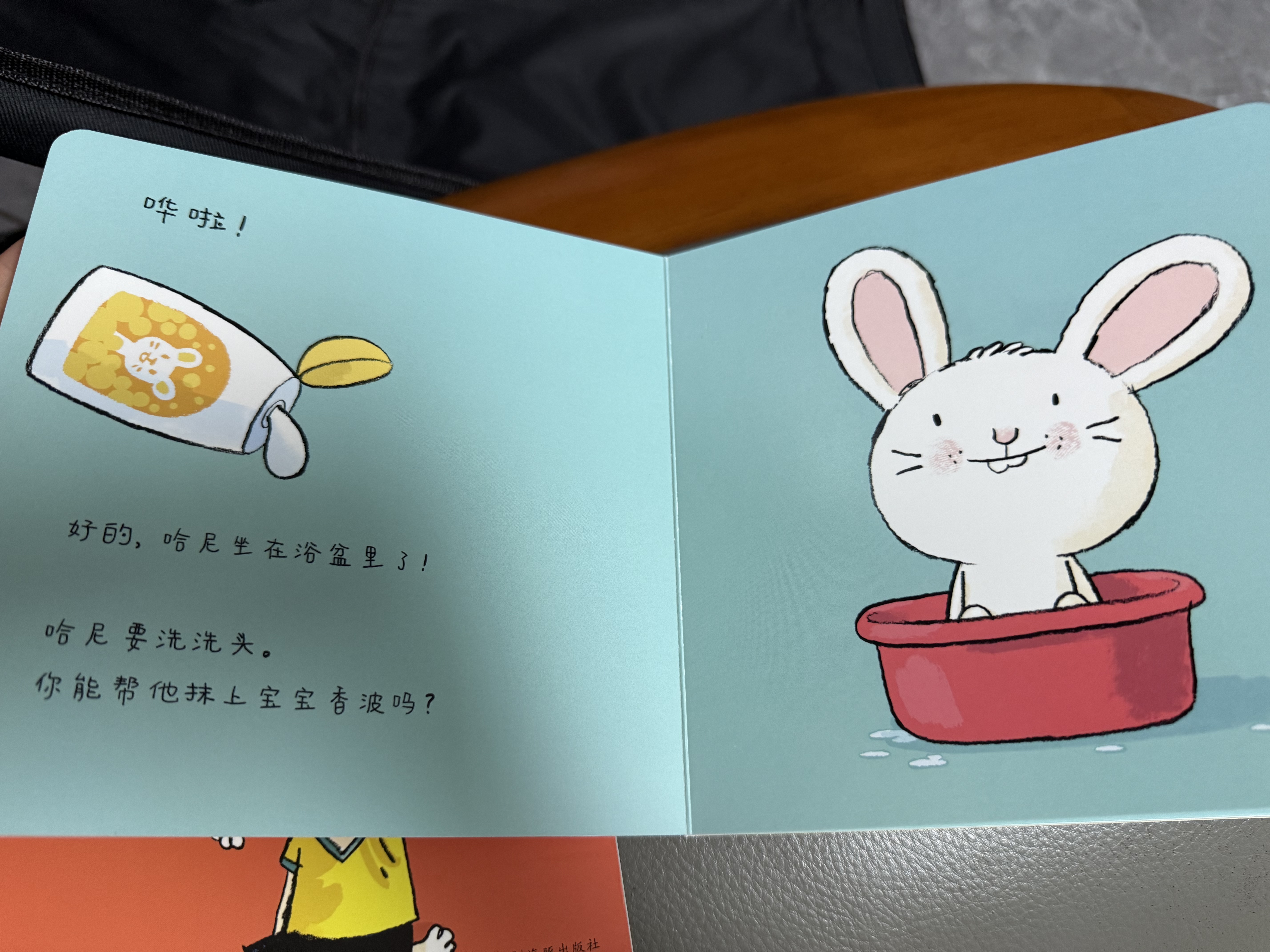 谁来帮帮哈尼兔？（套装全3册） 早教启蒙 实拍图