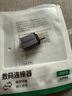 绿联Type-C转换USB3.2转接头OTG适用苹果17/16/15华为安卓手机充电数据线U盘平板笔记本电脑耳机键鼠车 实拍图
