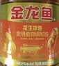金龙鱼  食用油 花生浓香型食用植物调和油4L 实拍图