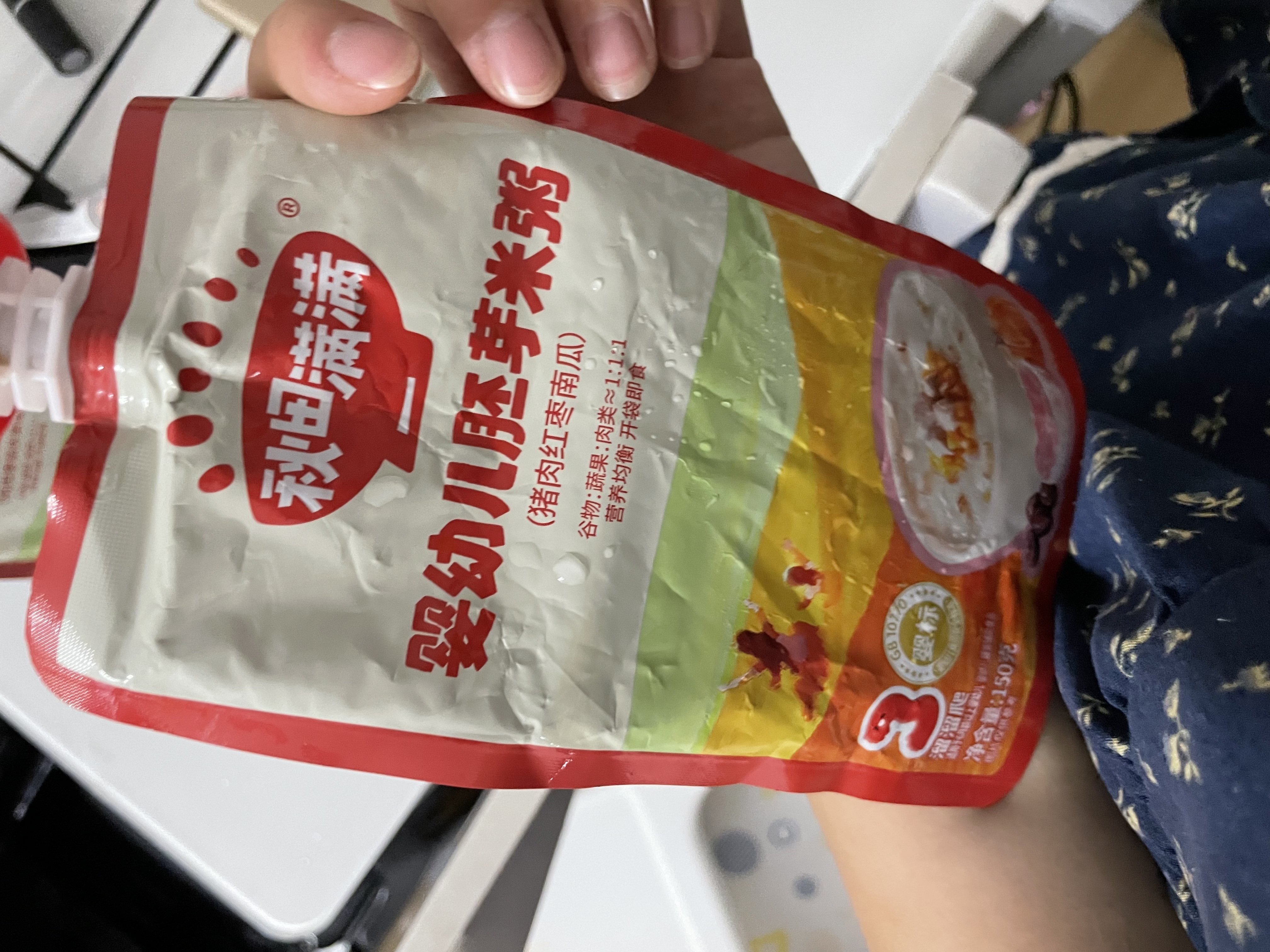 秋田满满宝宝辅食粥150g猪肉红枣南瓜 婴儿外出开袋即食非冲冲粥 营养早餐 实拍图
