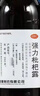 川奇 强力枇杷露150ml*2瓶 养阴敛肺 止咳祛痰 用于支气管炎咳嗽感冒咳嗽 实拍图