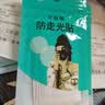 吊带背心防走光贴腋下隐形贴防滑神器防漏贴胸贴女夏季薄款吊带用 大号【36片装】 均码 实拍图