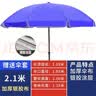 八海鸟遮阳伞户外太阳伞摆摊专用大雨伞加固加厚结实抗风庭院广告帐篷伞 实拍图