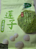 十月稻田 莲子 250g 半斤 湘潭产去芯磨皮白莲子 桂圆百合银耳羹煲汤食材  实拍图