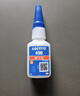 乐泰/loctite 496 瞬干强力胶 低粘度金属粘接快干胶 无色透明液体胶水 20g 实拍图