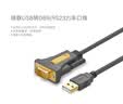绿联USB转RS232串口线 USB转DB9针公头转接线 支持考勤机收银机标签打印机com口调试线 1.5米 20211 实拍图