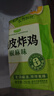 圣农【69元任选6件】脆皮炸鸡炸翅中手枪腿鸡块鸡米花洋葱圈 川香辣子鸡250g 实拍图