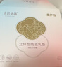 十月结晶防溢乳垫一次性哺乳期0甲醛安全仿生贝壳300片防漏 实拍图