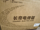 长帝（changdi）国家补贴家用烤箱多功能电烤箱 32升大容量上下管独立控温多面搪瓷内胆机械式旋钮白色节日礼物 实拍图