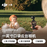 大疆 DJI Osmo Pocket 3 标准版 一英寸口袋云台相机 OP灵眸手持数码相机 vlog 便携美颜摄像 实拍图