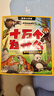 十万个为什么注音版（全8册）拼音读物正版图书 趣味百科全书漫画版 6-12岁少年儿童出版社幼儿知乎版故事书 老师推荐小学生一二三年级课外阅读必读书籍绘本科普百科常识1000问儿童书 省钱卡 实拍图