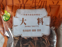 禾煜 大料 50g 八角大茴香辛料   厨房调味 火锅底料佐料炖肉料  实拍图