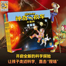 神奇校车小百科3岁4岁5岁6岁 童书 儿童绘本 图画书  幼儿园 幼小衔接 小学生 科普启蒙 科学大爆炸 暑期阅读    暑假课外书 绘本过渡到文字  实拍图