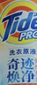 汰渍极净洗衣原液风吟薰衣草1.6斤瓶装 去渍持久留香除菌除螨 洗衣液 实拍图