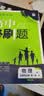 2027高中必刷题 高二上 物理 选择性必修 第一册 教科版 狂K重点教材帮学霸一遍过同步天天练一本练习册 理想树 实拍图