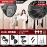 贝阳（beiyang）直播补光灯摄影灯高亮300W柔光球COB植物影棚直播间全套球形补光灯打光灯太阳灯美颜深抛灯300bi 晒单实拍图