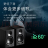 漫步者（EDIFIER）【今/次日达】MR4监听高保真有源音箱 HIFI音质 多媒体电脑电视音响 木质桌面音箱 黑色 实拍图