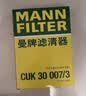 曼牌滤清器（MANNFILTER）空调滤清器CUK23015/2-2华晨宝马1系2系旅行版迷你MINI宝马X1X2i3 实拍图