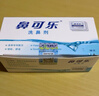 鼻可乐 成人洗鼻器 生理盐水洗鼻剂鼻窦鼻腔冲洗器3.5g*10袋 实拍图