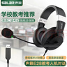 声籁E28 耳机头戴式学校中考高考英语听说考试人机对话专用录音跟读口语学习耳麦带麦克风话筒USB接口 实拍图