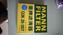 曼牌滤清器（MANNFILTER）空调滤清器空调滤芯CUK26007奔驰GLA200GLA220A180B200英菲尼迪 实拍图