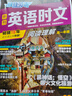 快捷英语 英语时文阅读理解高一年级28期 阅读理解完形填空任务型阅读短文填空语法填空 实拍图