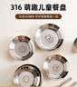 onlycook316不锈钢儿童餐盘菜盘碟子 宝宝辅食碗盘餐具 吃饭菜盘14cm 小兔 实拍图