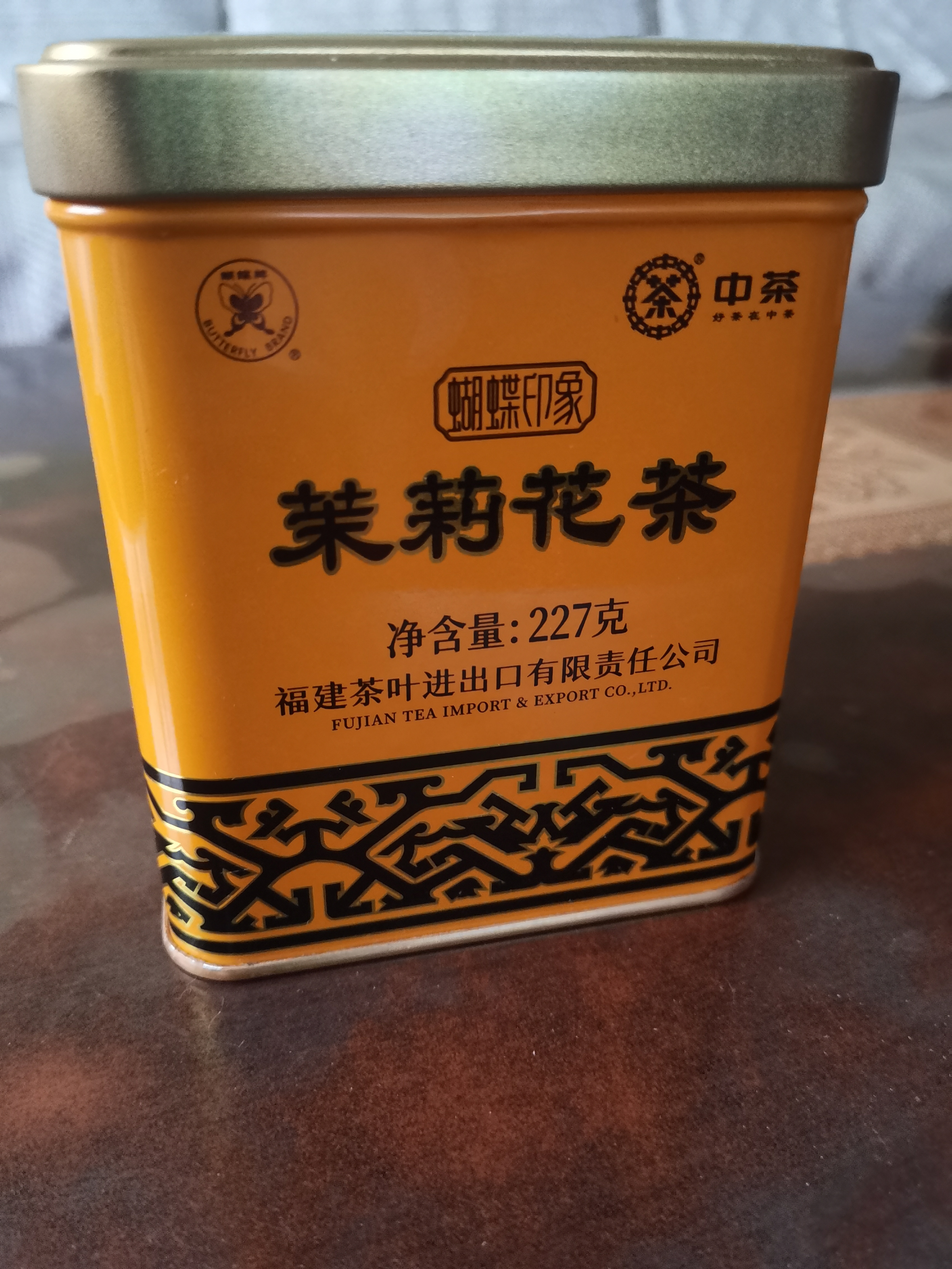 蝴蝶牌茶叶经典小黄听特级茉莉花茶罐装散茶浓香型新茶冷泡茶 一级花茶227g 实拍图