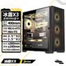 长城（Great Wall）冰霜X3黑色电脑机箱（MATX/360水冷位/磁吸翻门/细网孔金属面板/U3/9风扇位/五槽PCI/兼容5080） 实拍图