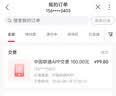 中国联通流量卡电话卡全国通用无限大流量手机卡5G上网卡低月租非永久长期联通流量卡 仅发福建39元210G+400分钟全国通用本地归属 实拍图