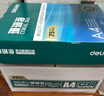得力（deli）珊瑚海A4打印纸 75g500张*5包一箱 双面打印 加厚复印纸 整箱2500张ZF369 实拍图