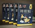 李时珍睡眠贴严重失眠可用失眠贴正品助眠神器入睡困难易醒睡眠质量差 10贴*5盒 【周期装】 实拍图
