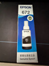 爱普生（EPSON）672原装墨盒墨水适用:L101 L211 L313 L363 L351 L565 L455 L130 L310 L360 L380 L1300T6721黑色 实拍图