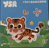 奕思瑞剪纸儿童专用纸3-6岁手工diy制作材料包婴幼儿园宝宝创意早教玩具 实拍图