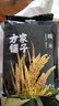 方家铺子中华老字号 长粒糯米2斤 江米黏米 端午粽子米 端午食材 五谷杂粮 实拍图